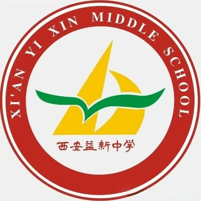 益新校徽